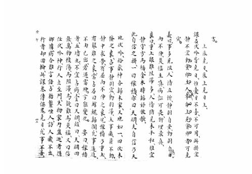 [下载][大六壬集应钤卷]癸卯_古本.pdf