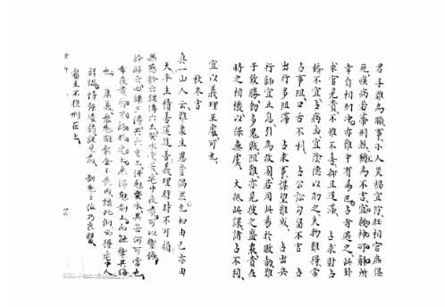 [下载][大六壬集应钤卷]癸卯_古本.pdf