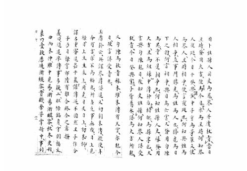 [下载][大六壬集应钤卷]癸卯_古本.pdf