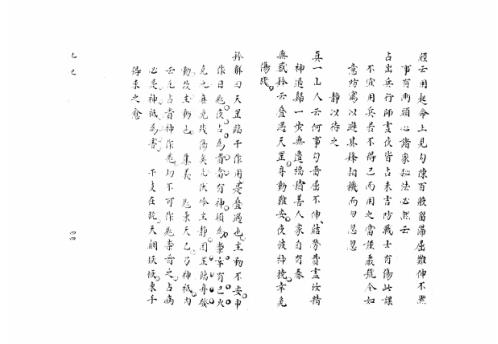 [下载][大六壬集应钤卷]乙巳_古本.pdf