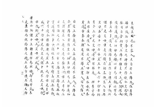 [下载][大六壬集应钤卷]乙巳_古本.pdf