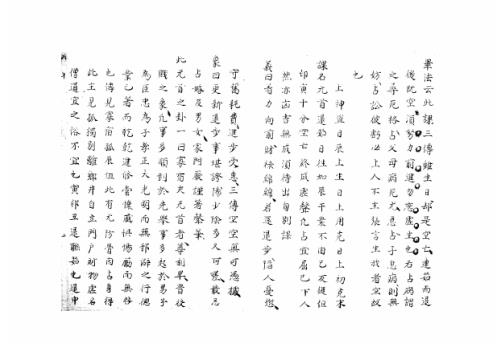 [下载][大六壬集应钤卷]丙午_古本.pdf