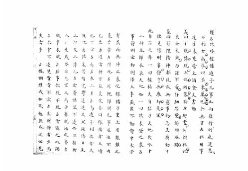 [下载][大六壬集应钤卷]丁未_古本.pdf