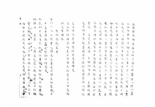 [下载][大六壬集应钤卷]戊申_古本.pdf