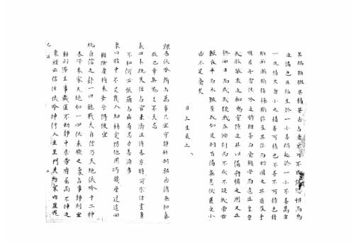 [下载][大六壬集应钤卷]己酉_古本.pdf