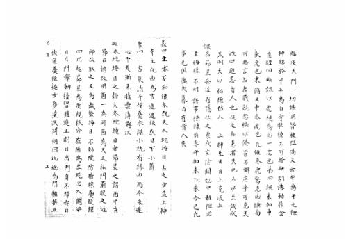 [下载][大六壬集应钤卷]己酉_古本.pdf