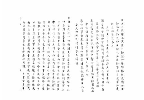 [下载][大六壬集应钤卷]辛亥_古本.pdf