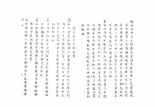 [下载][大六壬集应钤卷]辛亥_古本.pdf