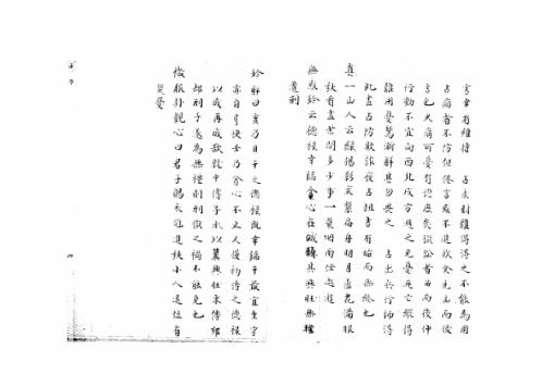 [下载][大六壬集应钤卷]壬子_古本.pdf