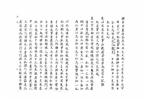 [下载][大六壬集应钤卷]甲寅_古本.pdf