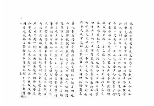 [下载][大六壬集应钤卷]丁巳_古本.pdf