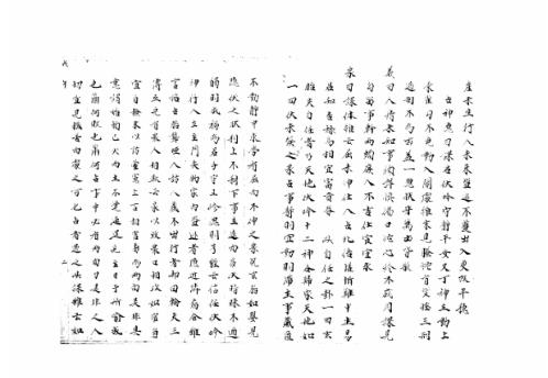 [下载][大六壬集应钤卷]戊午_古本.pdf