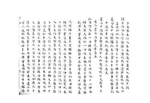 [下载][大六壬集应钤卷]己未_古本.pdf