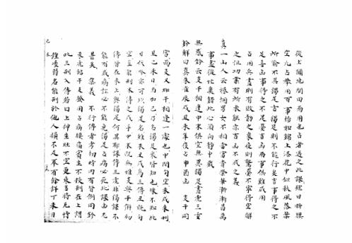 [下载][大六壬集应钤卷]己未_古本.pdf