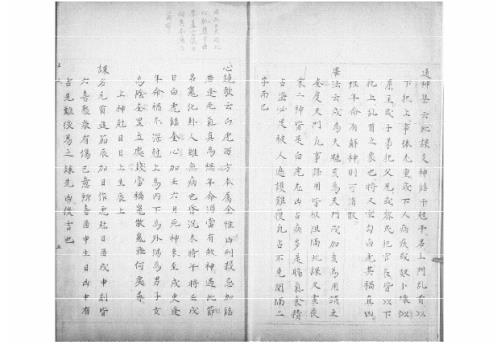 [下载][大六壬集应钤卷]壬戌_古本.pdf