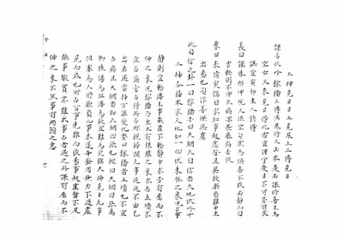 [下载][大六壬集应钤卷]癸亥_古本.pdf