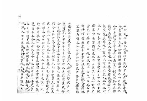 [下载][大六壬集应钤卷]癸亥_古本.pdf