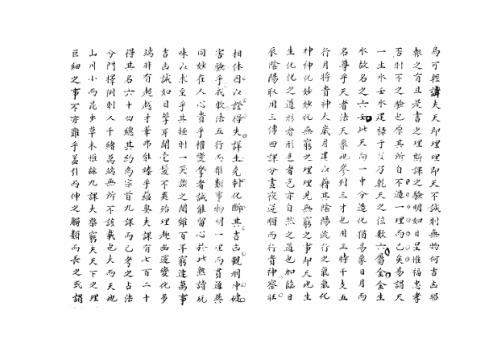 [下载][大六壬集应钤卷]正文前序_古本.pdf