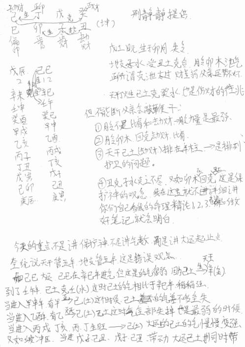 [下载][大运起乞绝密]网络版.pdf