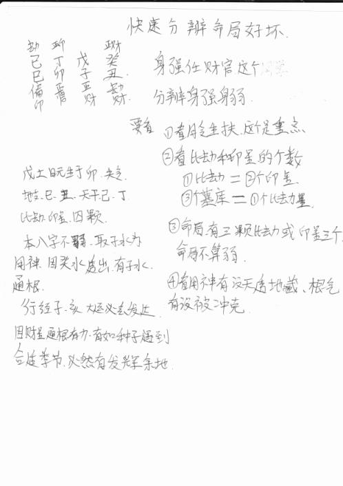 [下载][大运起乞绝密]网络版.pdf