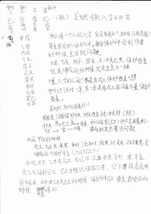 [下载][大运起乞绝密]网络版.pdf