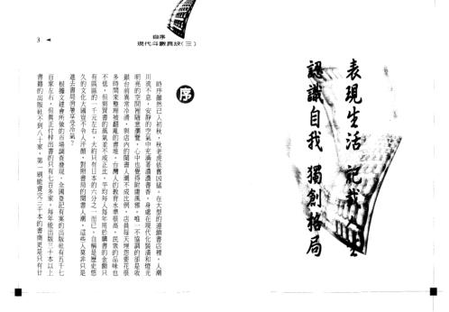 [下载][现代斗数真诀]天乙上人.pdf