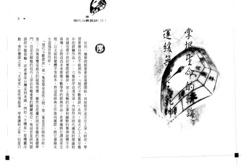 [下载][斗数真诀]天乙上人.pdf