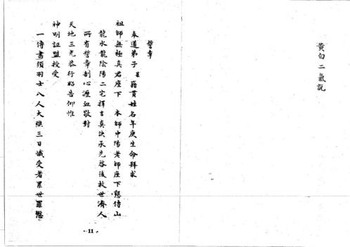 [下载][天元大成]古本_天元大成.pdf