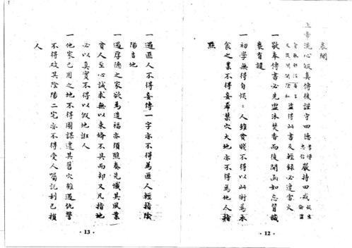 [下载][天元大成]古本_天元大成.pdf