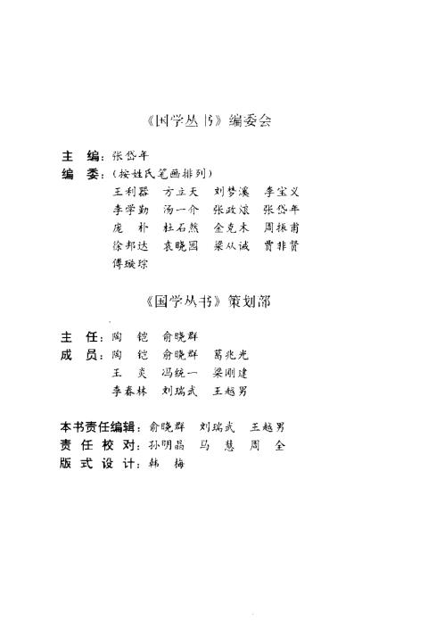 [下载][天学真原]江晓原_占星类_江晓原.pdf