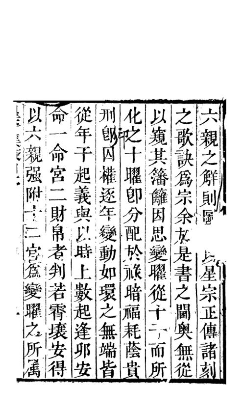 [下载][天官五星卷]一_古本.pdf