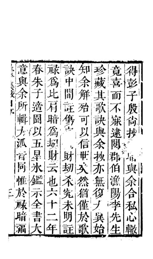 [下载][天官五星卷]一_古本.pdf