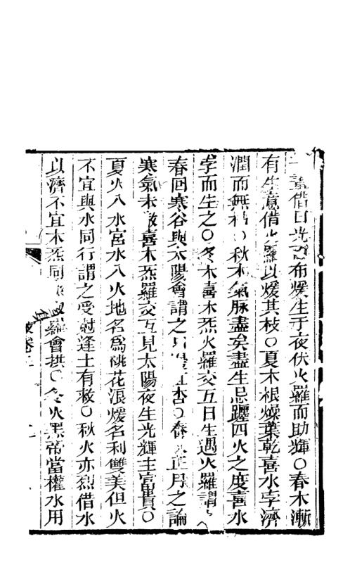 [下载][天官五星卷]二_古本.pdf