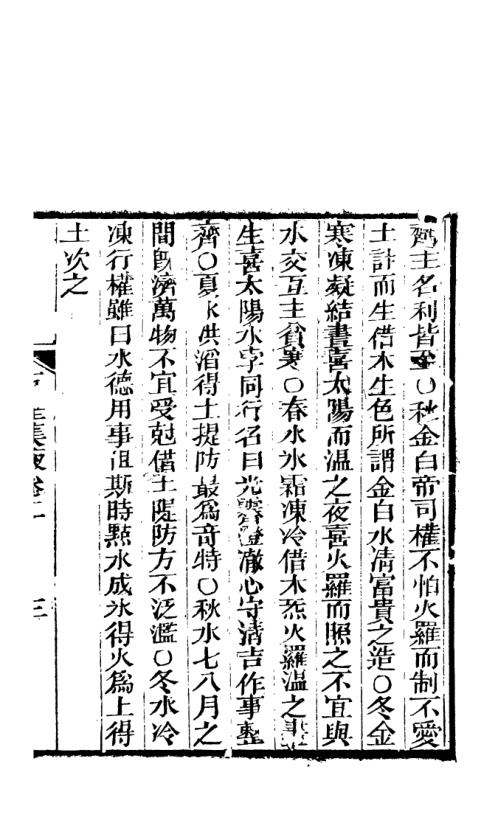 [下载][天官五星卷]二_古本.pdf