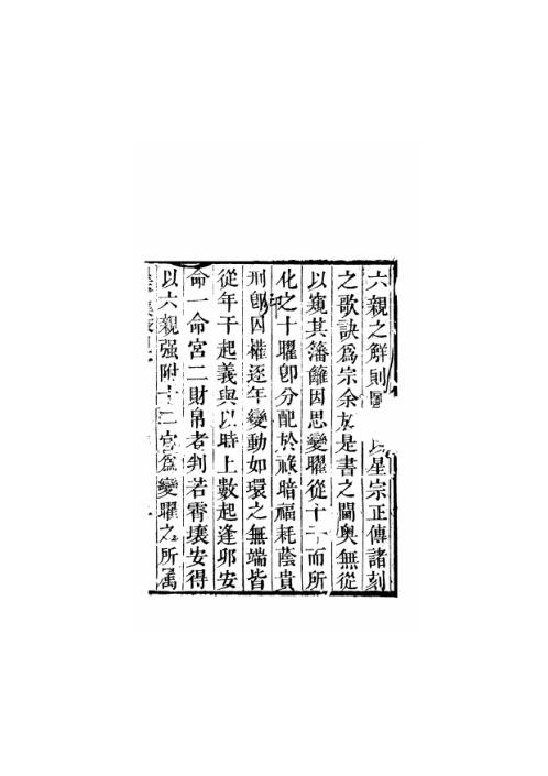 [下载][天官五星卷]一_古本.pdf