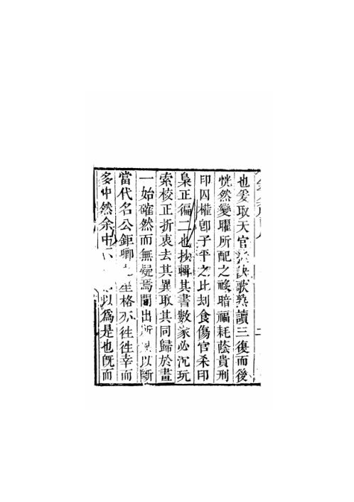 [下载][天官五星卷]一_古本.pdf