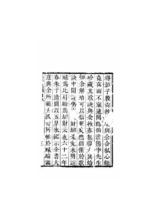 [下载][天官五星卷]一_古本.pdf