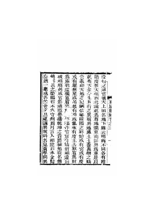 [下载][天官五星卷]三_古本.pdf