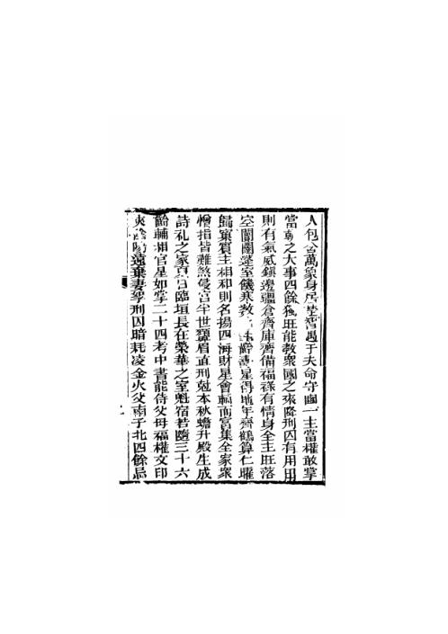 [下载][天官五星卷]三_古本.pdf