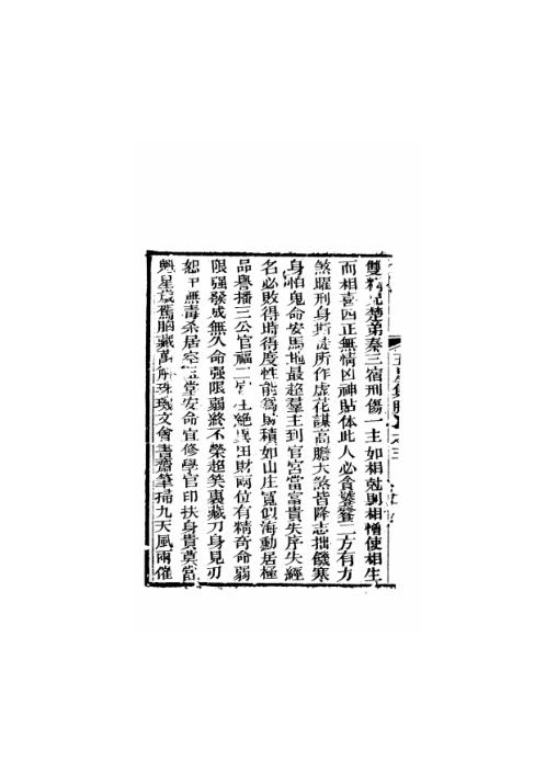 [下载][天官五星卷]三_古本.pdf