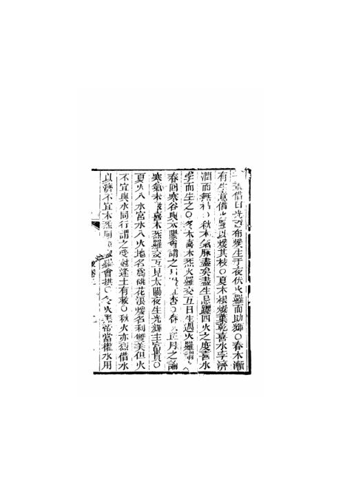 [下载][天官五星卷]二_古本.pdf