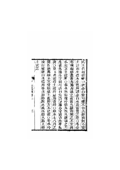 [下载][天官五星卷]二_古本.pdf