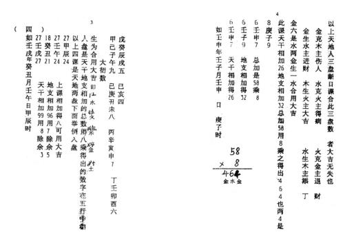 [下载][天心正运].pdf