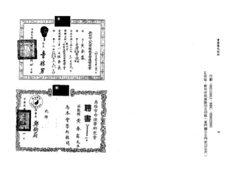 [下载][实证阳宅秘诀]天机上人.pdf