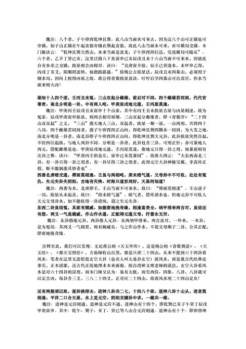 [下载][天玉外传]蒋大鸿.pdf