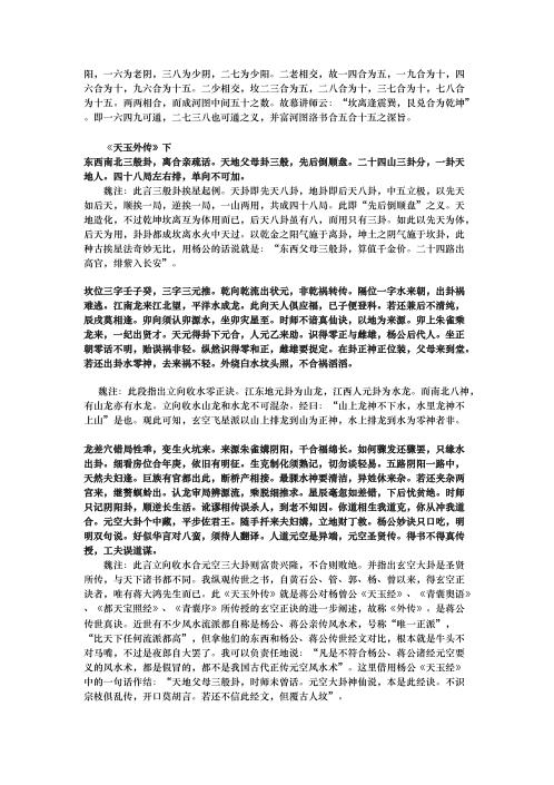 [下载][天玉外传]蒋大鸿.pdf