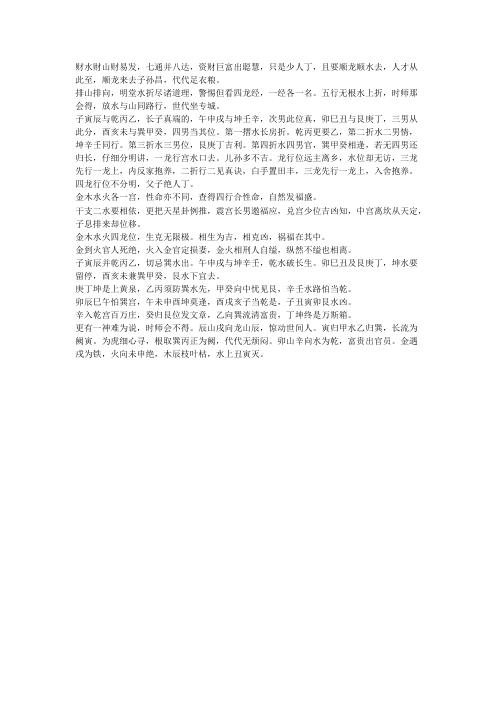 [下载][天玉经].pdf