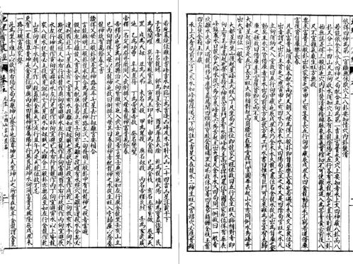 [下载][天玉经内传心印]古本.pdf