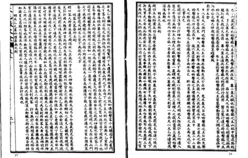 [下载][太乙数统宗大全]二_古本.pdf