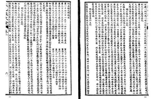 [下载][太乙数统宗大全]二_古本.pdf